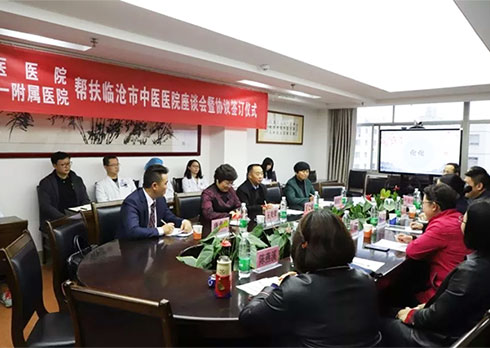 我院與云南省中醫(yī)醫(yī)院簽訂對口幫扶協(xié)議，座談會同期召開