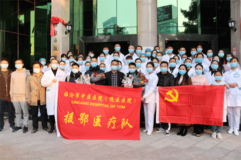 致敬最美逆行戰(zhàn)士  臨滄市中醫(yī)醫(yī)院援鄂醫(yī)療隊出征！