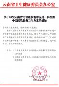 改善中醫(yī)醫(yī)院服務，為民看病解難題