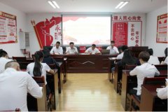 臨滄市中醫(yī)醫(yī)院黨支部召開“不忘初心、牢記使命”主題教育第一次