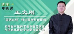 青年中醫(yī)說 | 閉經(jīng)！生悶氣會剝奪做“女人”的權(quán)利？
