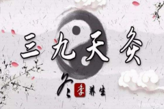 臨滄市中醫(yī)醫(yī)院康復(fù)科“三九貼”開始預(yù)約啦！