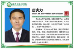 牛年更健康！臨滄市中醫(yī)醫(yī)院12月31日將組織大型義診活動(dòng)！