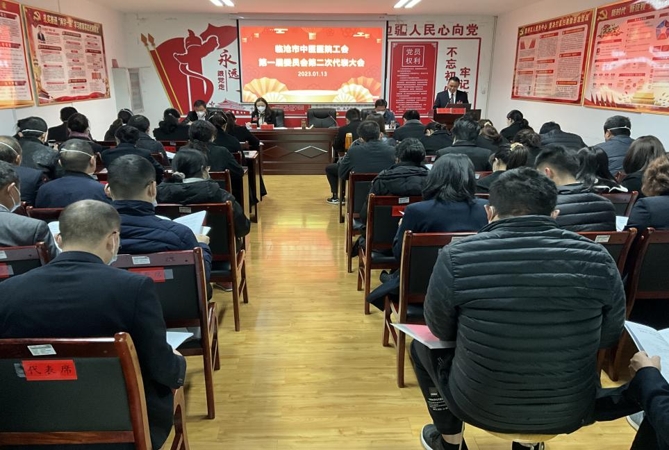 抓機遇、促發(fā)展、謀跨越，市中醫(yī)醫(yī)院第一屆第二次職代會順利召開