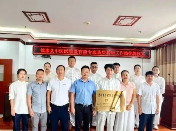 醫(yī)技“下沉”！云南省董有康專家基層科研工作站落戶鎮(zhèn)康
