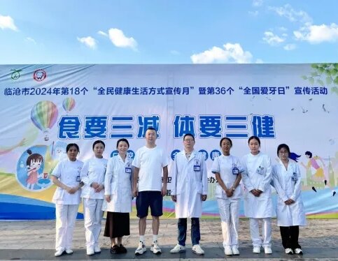 全民健康生活方式宣傳—臨滄市中醫(yī)醫(yī)院在行動(dòng)！
