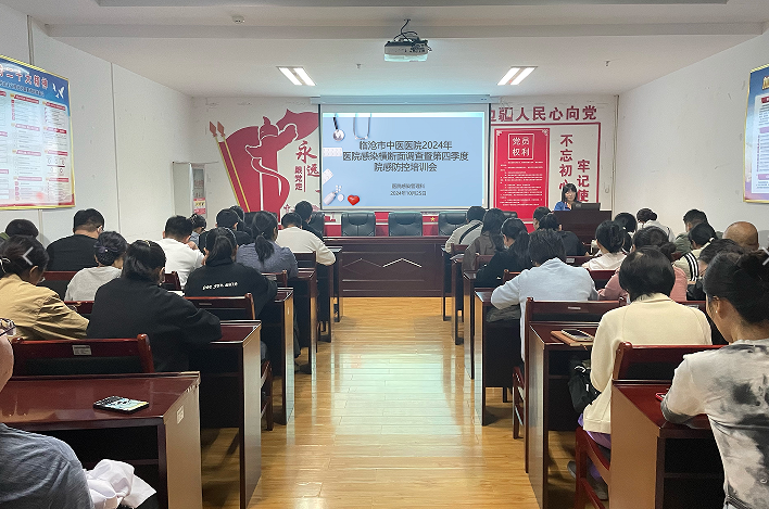 筑牢感控防線，護航患者健康——臨滄市中醫(yī)醫(yī)院開展2024年醫(yī)