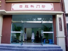 一顆錦心，專注繡口 | 臨滄市中醫(yī)醫(yī)院口腔科即將開診啦！
